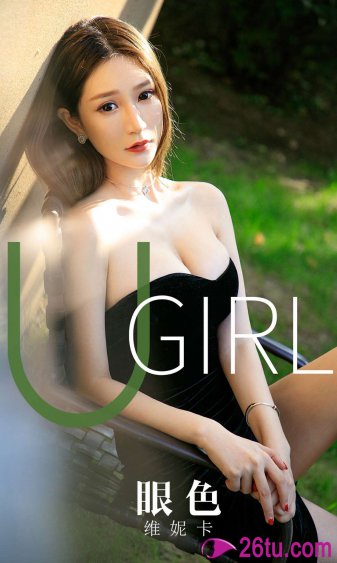 李妍瑾雷鬼舞