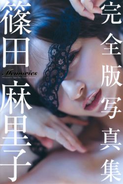 作家的谎言